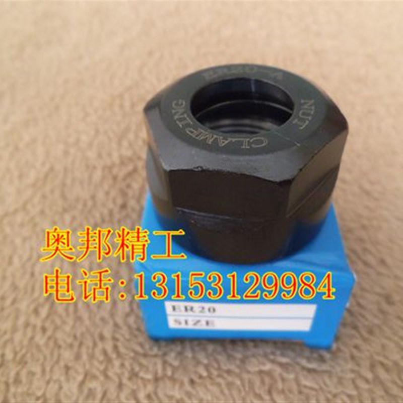 雕刻机夹具 主轴夹头 ER20夹头 2.2KW 3KW主轴电机螺母专用 配件