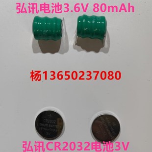 CH3.5 盟立电池 弘讯 珊星3880 3.8电池 2.2 CPC 震雄Ai