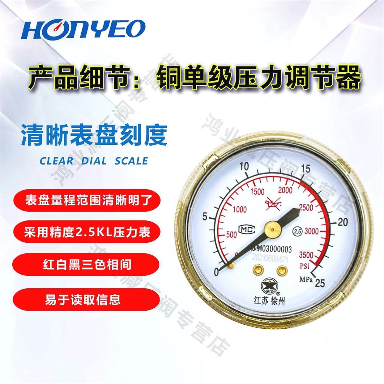 HOnYEO鸿业减压阀标气减压器单级两级压力调节器压力表标准气体*