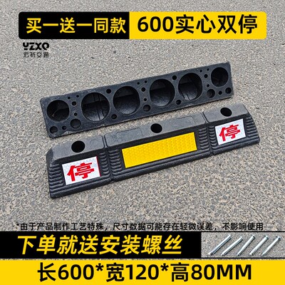 停车场橡胶挡车器车库停车位地挡车轮止退器汽车限位器挡车墩车档