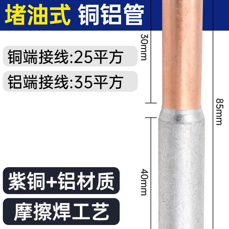 铜铝过渡接头接线端子连接器快速并线神器大功率免压对接线夹GTLC