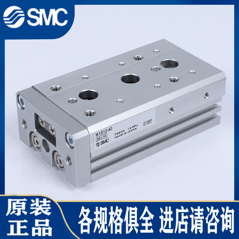 SMC气缸MXS12/8/6L-10-20-30-40-50-75-100-BS/AT/CT/AS/BT/CS/C
