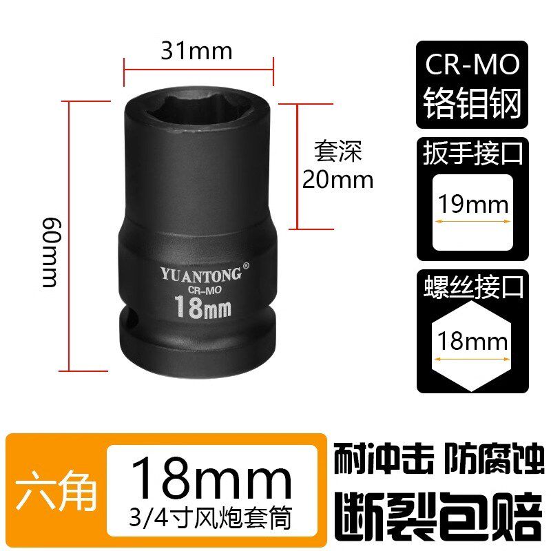 3/4中风炮套筒重型加长加厚风炮头36mm六角气动扳手中型套筒33 38