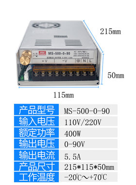 数显开关电源400W/500W可调电压0-12V/24V/36V/48V/60V/80V变压器