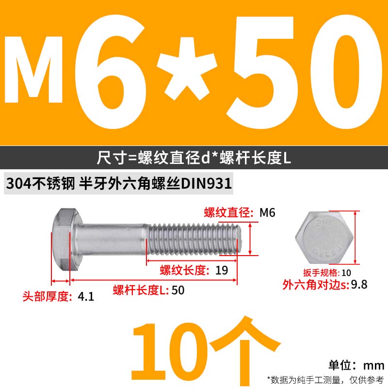 半牙加长304不锈钢外六角螺丝六角螺栓半丝螺杆M6M8M10M12M16M20L