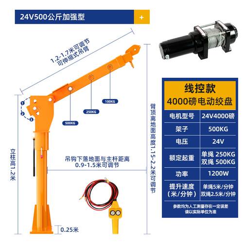 新款电动车载吊机12v24v车载吊机随车小吊机车载吊机家用小型升降