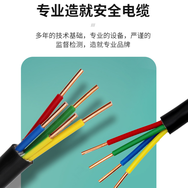 起帆电缆线YJV2/3/4/5/16平方 两芯充电桩纯铜芯国标硬电源线