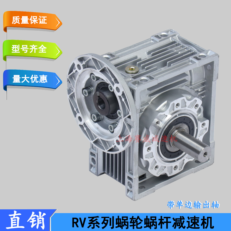 NMRV蜗轮蜗杆RV50-10-71B5直角减速机RV63-20-80B14铝壳减速机