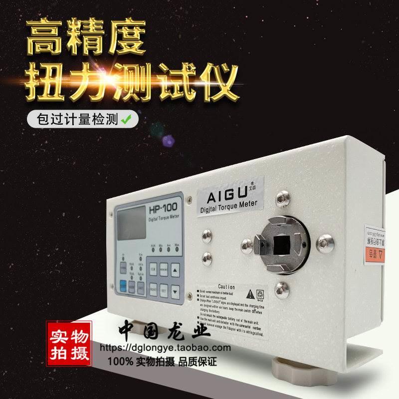 艾固数显扭力测试仪HP-100电批风批瓶盖马达扭矩测试校准扭力计*
