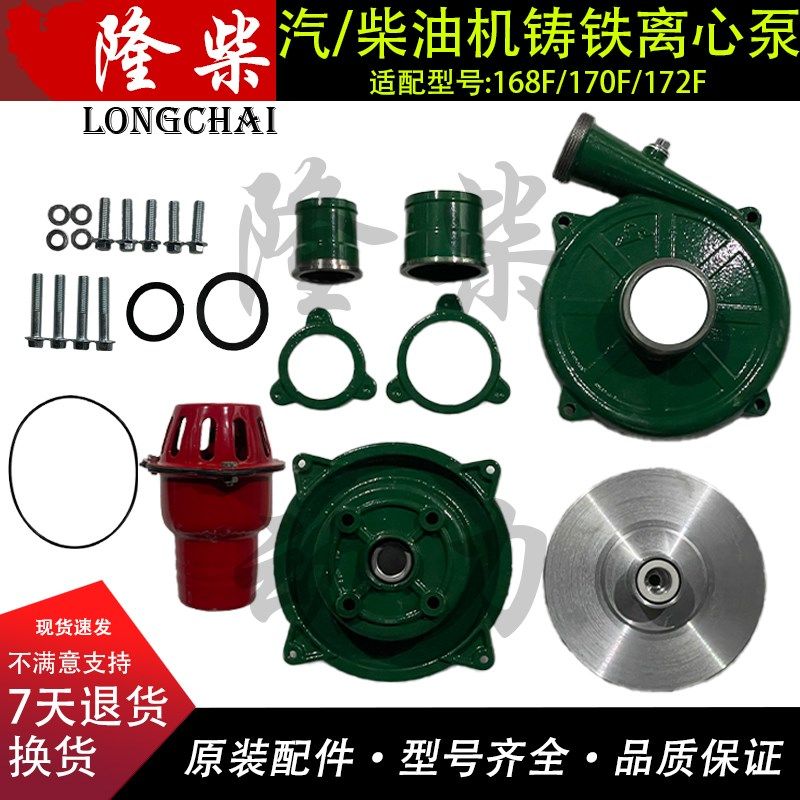 高扬程铸铁泵170F汽油抽水机配件小型柴油机泵头总成2.5寸进2寸出,纺织面料/辅料/配套,其他纺织机械,淘宝优惠券,粉丝福利购,淘宝优惠卷