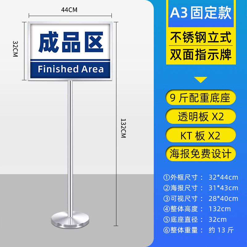 不锈钢立牌指示牌立式落地水牌a4广告指引a3标识导向展示告示支架 - 实物图