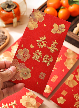 2026新年大吉大利新年马年福气红包通用款利是封香港小红包红封