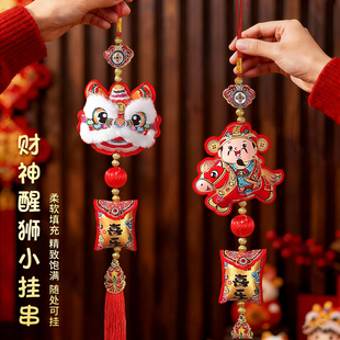 新年迎好运马年吉祥物挂件入户门装饰2026年新款国潮醒狮毛绒挂串