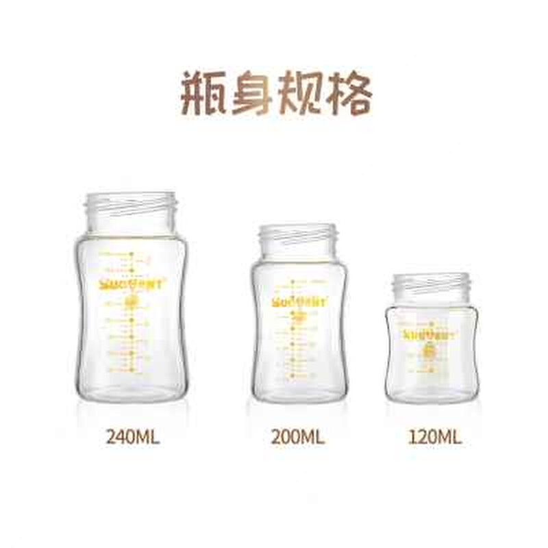 舒婴专用玻璃奶瓶 瓶身  120/200/240ml 宽口径新生儿 婴童用品 奶瓶 原图主图