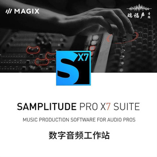 MAGIX Pro Suite Samplitude 数字音频工作站