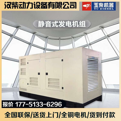 广西玉柴柴油发电机组大功率静音永磁小型直流200KW玉柴发电机