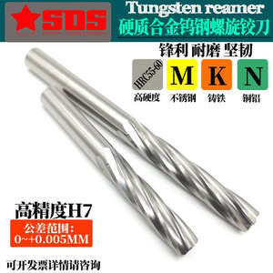 硬质合金钨钢螺旋铰刀2刃H7加硬高精度0.76 0.77 0.78 0.79 0.8mm