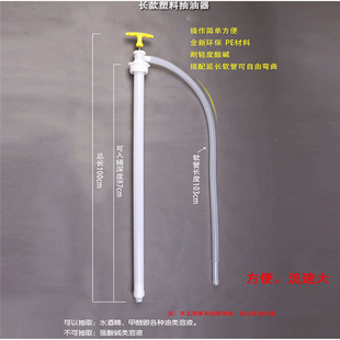 塑料手拉带抽油管带软管200L大桶油抽子耐腐蚀耐酸碱插桶抽液油泵