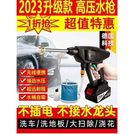 德国黑科技洗车机吉鑫无线高压水枪家用多功能锂电池洗车浇花神器