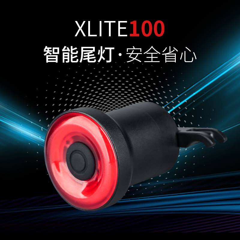 自行车尾灯 xlite100智能感应刹车山地车灯usb充电公路车夜骑尾灯