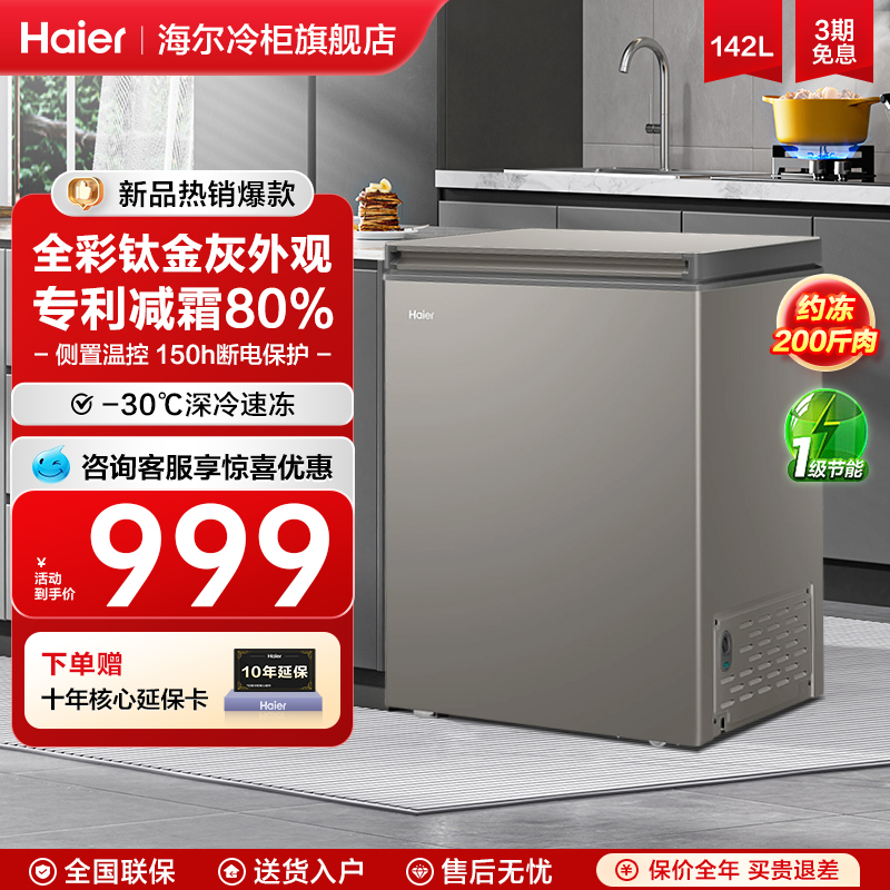 С142LСһЧ䶳˪2916.99Ԫ3(972.33Ԫ/)
