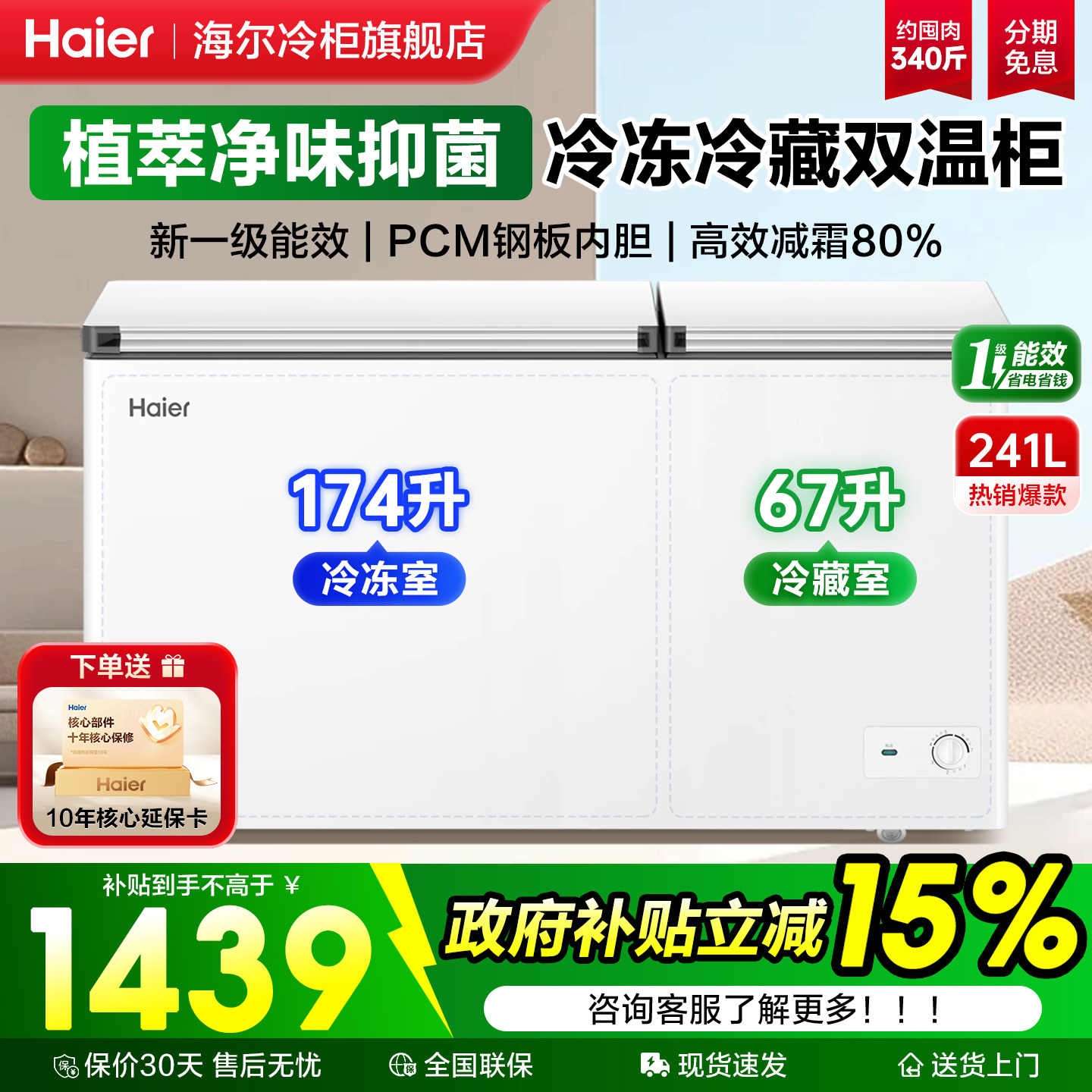 海尔冰柜双温双室家用小型216/241/365升L冷藏冷冻两用双开门冷柜