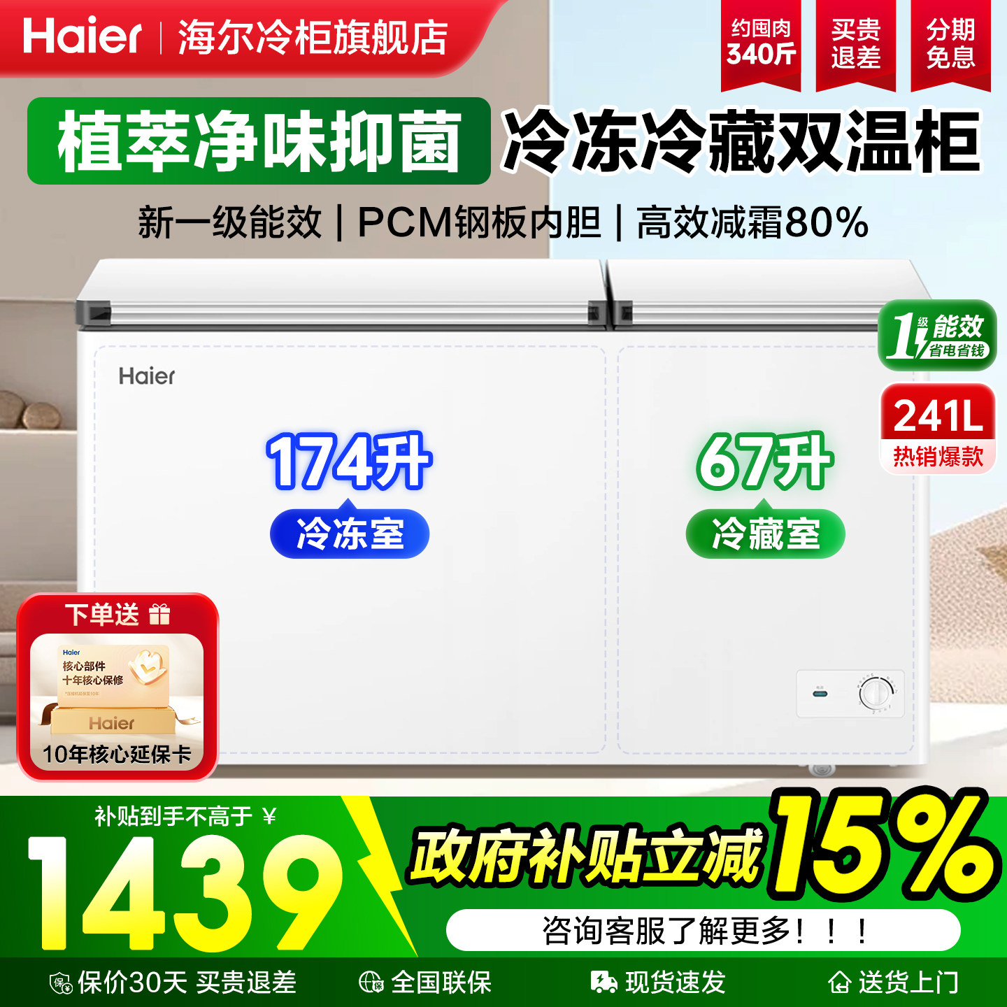 海尔冰柜双温双室家用小型216/241/365升L冷藏冷冻两用双开门冷柜