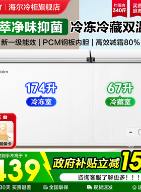 海尔冰柜双温双室家用小型216/241/365升L冷藏冷冻两用双开门冷柜