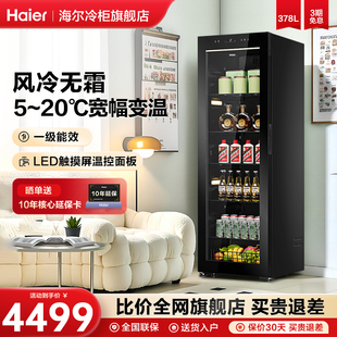 海尔冰吧酒柜组合378小型冷藏保鲜柜饮料水果客厅展示柜 新款