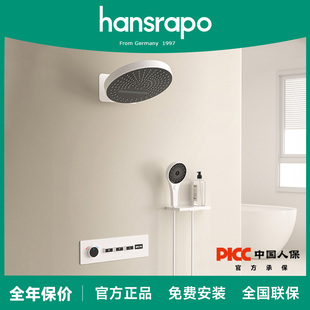 数显恒温花洒套装 德国汉斯hansrapo境雨暗装 嵌入家用淋浴器