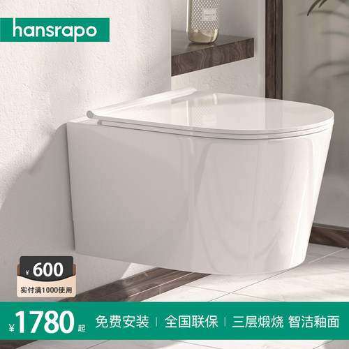 hansrapo壁挂马桶超强冲水包安装