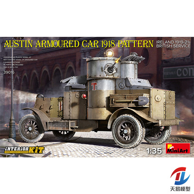 天易模型 MiniArt 39016 1/35 奥斯丁装甲车 1918年型 带内构