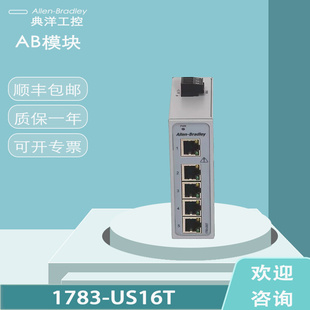 美国 询价1783 US16T 罗克韦尔 Stratix