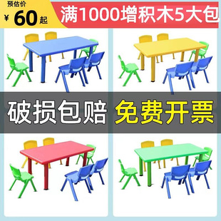 幼儿园桌椅儿童桌子套装 宝宝玩具桌家用塑料学习书桌长方形小椅子