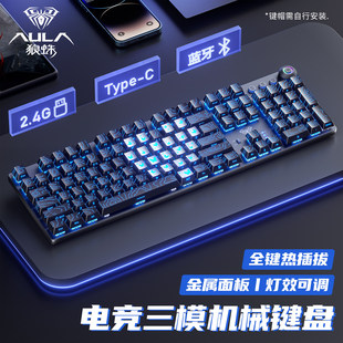 狼蛛F2088air三模无线机械键盘蓝牙电竞游戏键鼠三角洲笔记本电脑