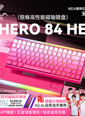 狼蛛hero84HE磁轴键盘机械电竞游戏有线FPS无畏契约RT高性能68