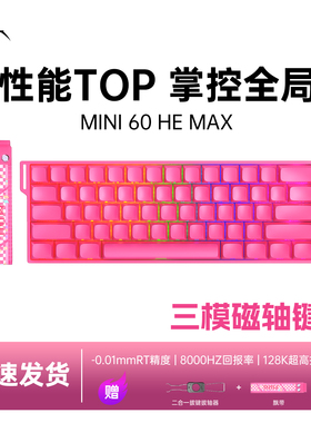 狼蛛MINI60无线磁轴键盘三模有线机械蓝牙笔记本电脑电竞FPS游戏