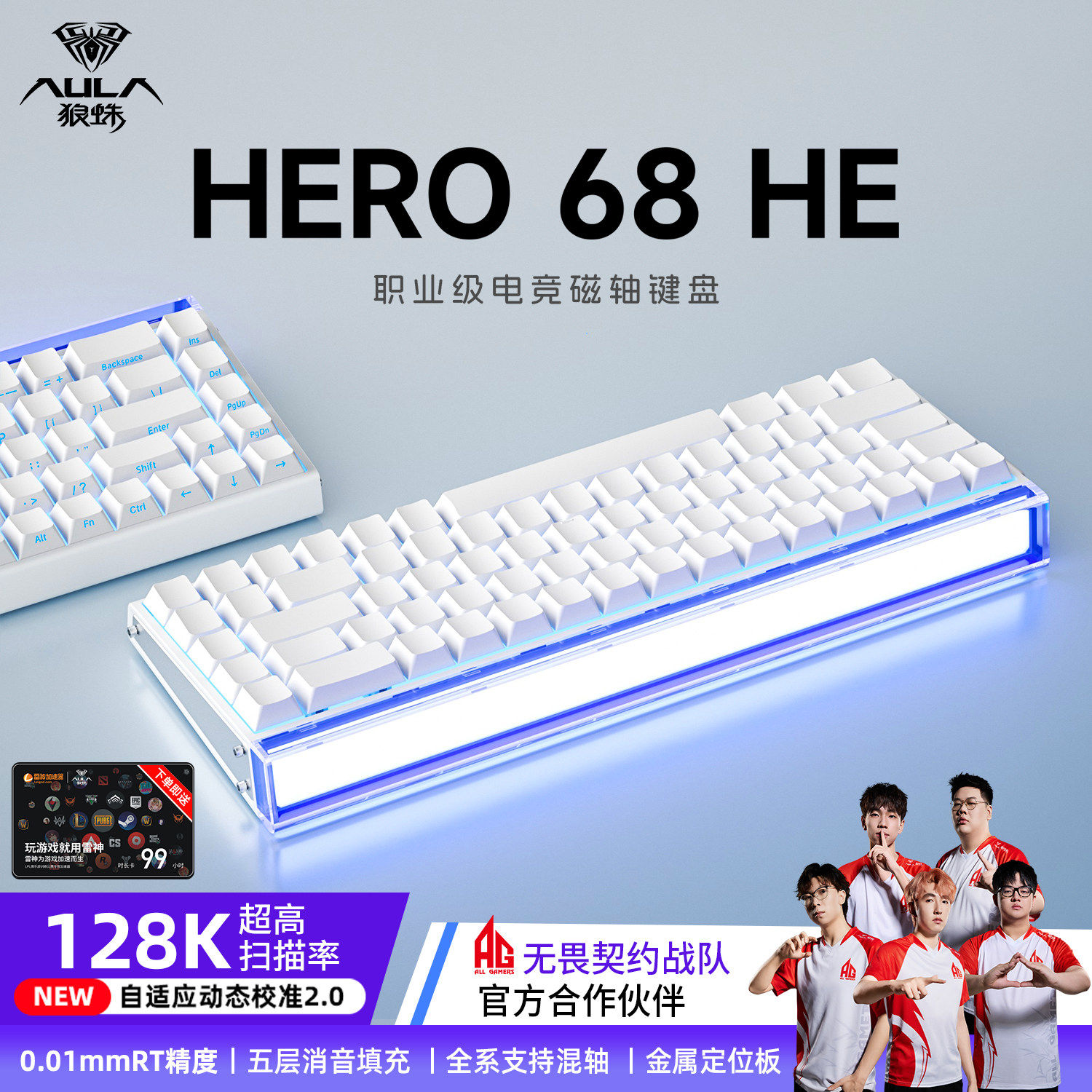 狼蛛hero68he磁轴键盘有线电竞游戏打瓦专用RT机械电脑笔记本外设