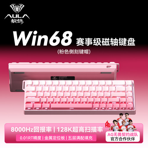 狼蛛侧刻磁轴电竞游戏键盘