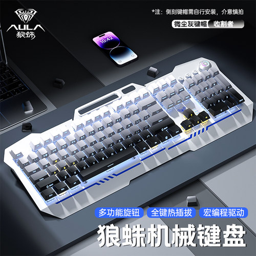 狼蛛侧刻电竞机械键盘游戏套装