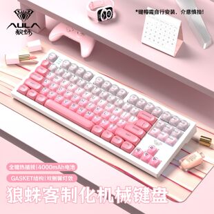 狼蛛F2087三模粉底液机械键盘无线蓝牙电竞游戏专用外设女生办公