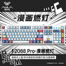 狼蛛F2088pro机械键盘鼠标耳机套装个性漫画有线电竞游戏办公台式