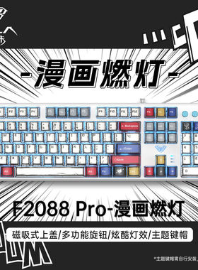 狼蛛F2088pro机械键盘鼠标耳机套装个性漫画有线电竞游戏办公台式