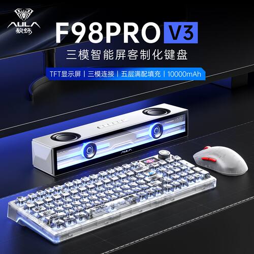 狼蛛F98PROV3三模无线机械键盘透明电竞游戏鼠标音响套装电脑专用