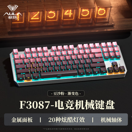 狼蛛F3087机械键盘有线青黑茶红轴87笔记本电脑电竞游戏外设专用