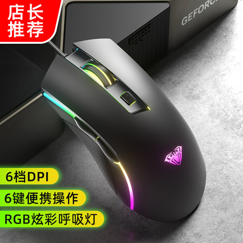 狼蛛S28有线鼠标轻音电竞游戏