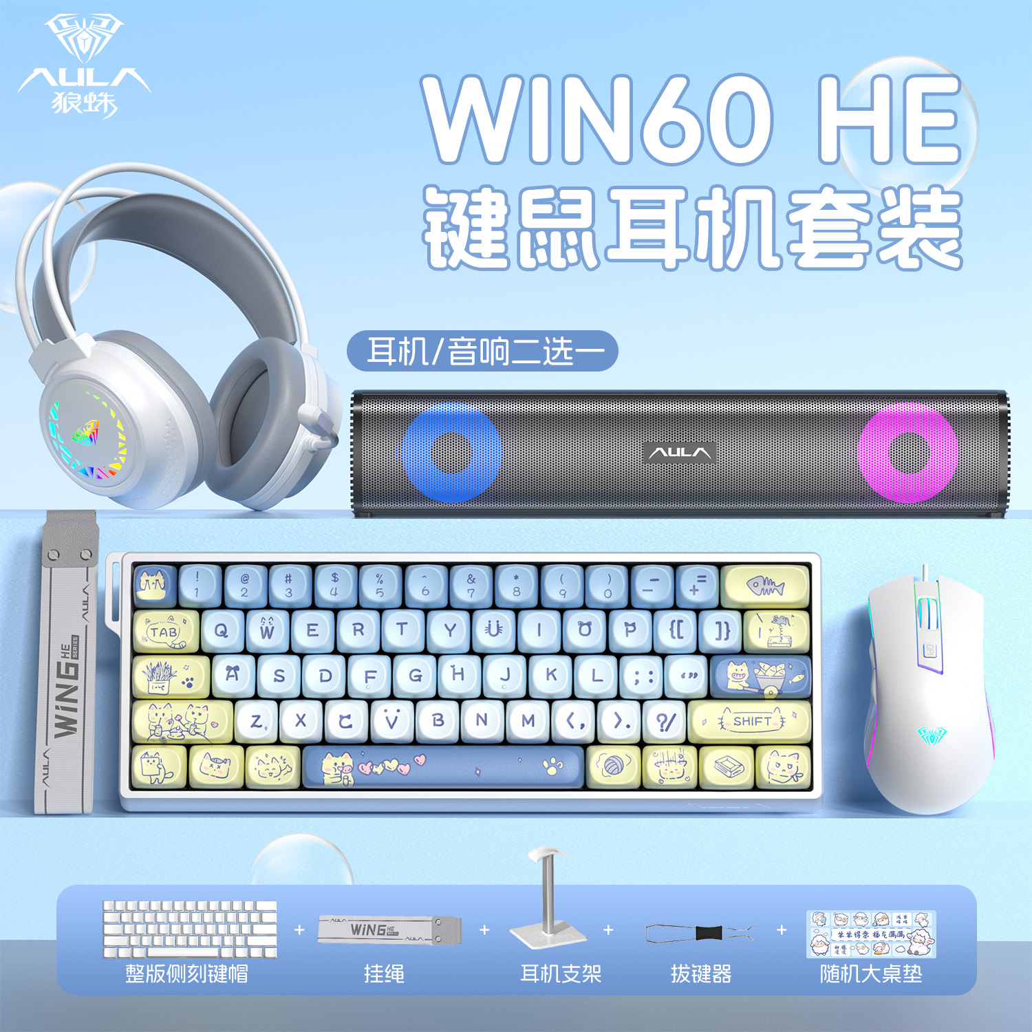 狼蛛电竞磁轴键盘鼠标全家桶套装