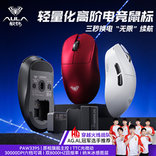 狼蛛SC900pro轻量化8K鼠标有线无线3395电竞游戏办公台式笔记本