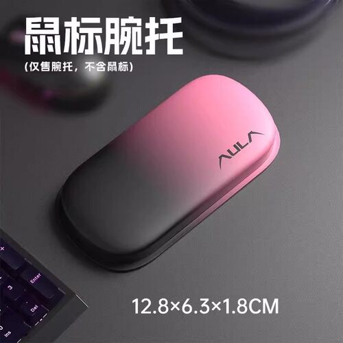 狼蛛渐变护腕手托键盘手垫记忆棉