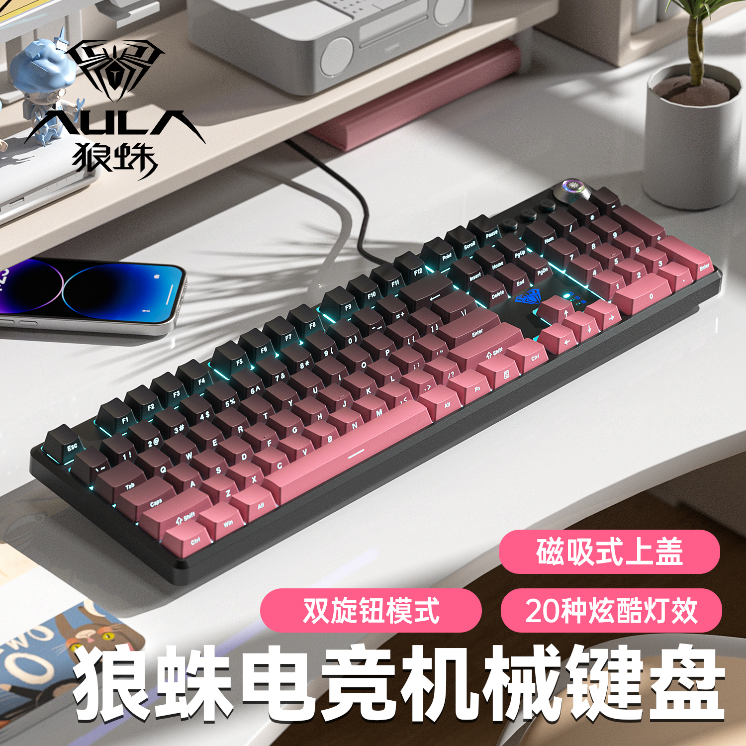 狼蛛F2088pro机械键盘有线青茶红轴电竞游戏侧刻鼠标套装电脑外设